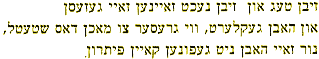 jiddisch.gif (4482 Byte)
